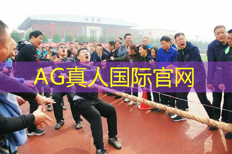 AG总部：小程序演变游戏有哪些类型