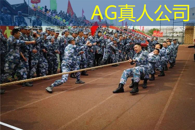 ag真人官方网：障碍赛游戏程序是什么
