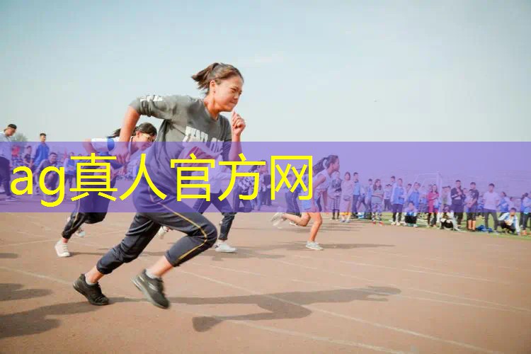ag真人官方网：台球游戏3d游戏破解版