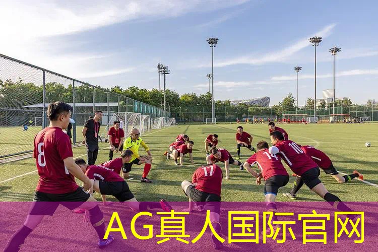 AG真人国际官网：开黑游戏不3d