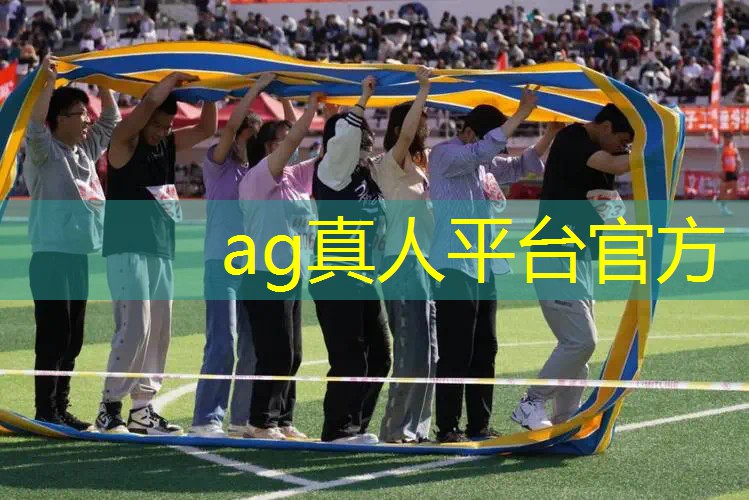 AG真人国际官网：老板小程序游戏有哪些软件