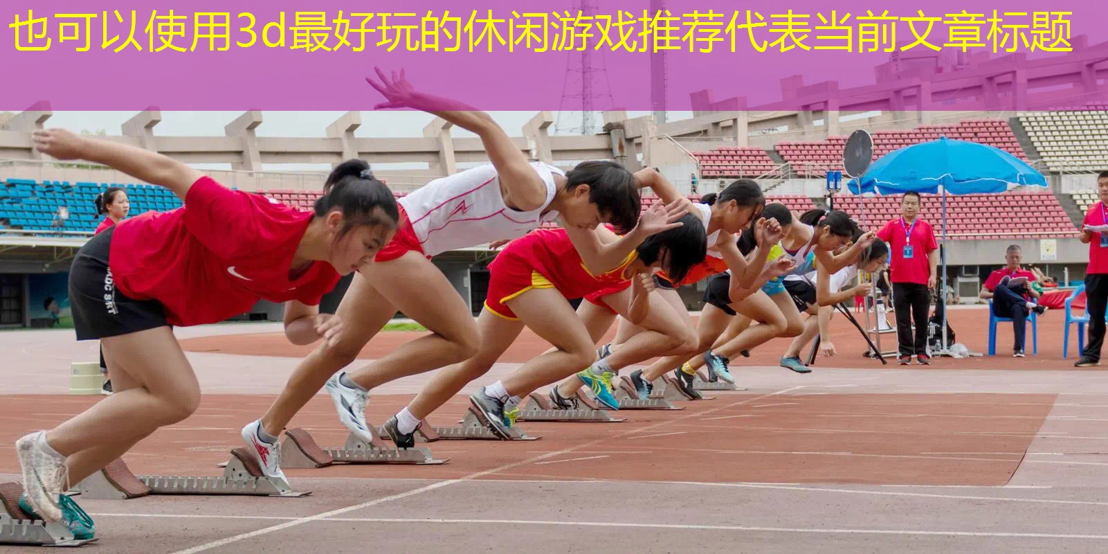 3d最好玩的休闲游戏推荐