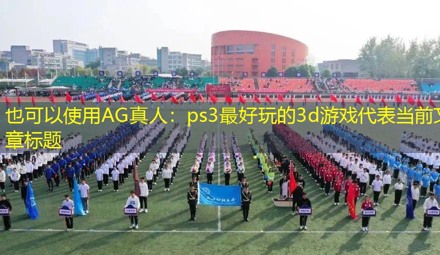 新闻图片