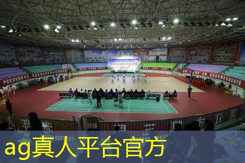 AG真人国际官网：有趣沙雕小程序有哪些游戏