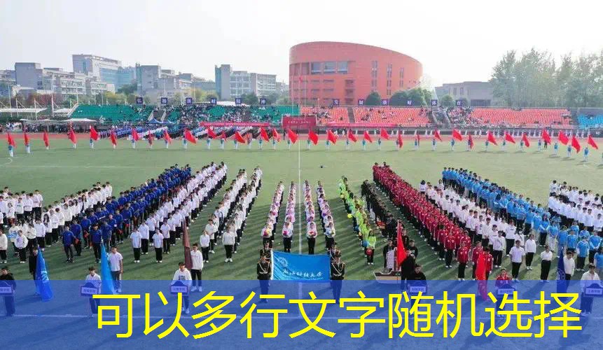 电商年会游戏策划